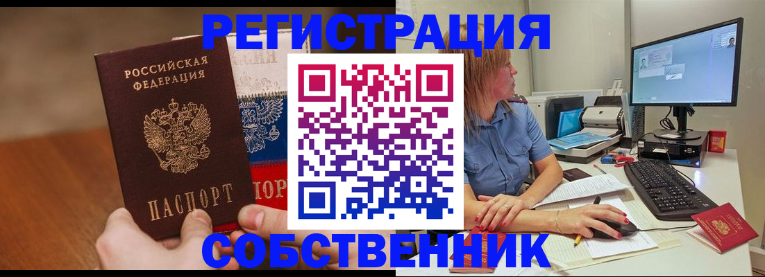 временная регистрация поиск в Нязепетровске