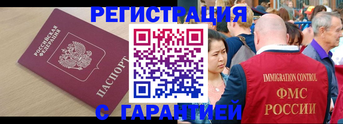 временная регистрация адрес в Нязепетровске