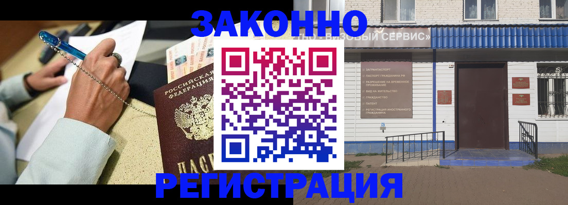 миграционный учет в Нязепетровске