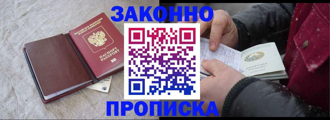 прописка иностранных граждан в Нязепетровске