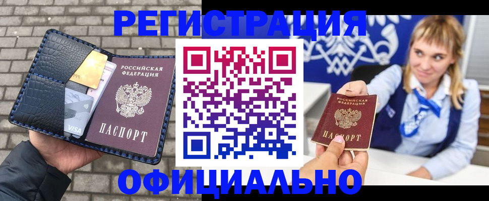 временная прописка в Нязепетровске