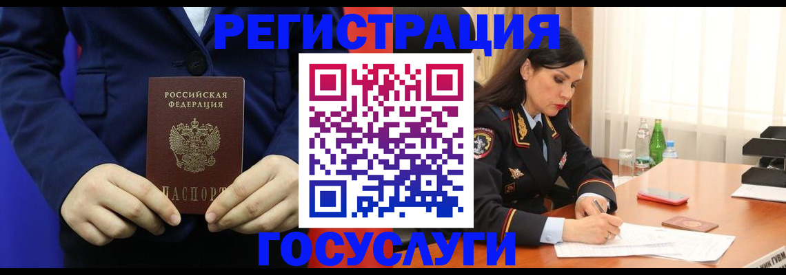 временная регистрация законно в Нязепетровске