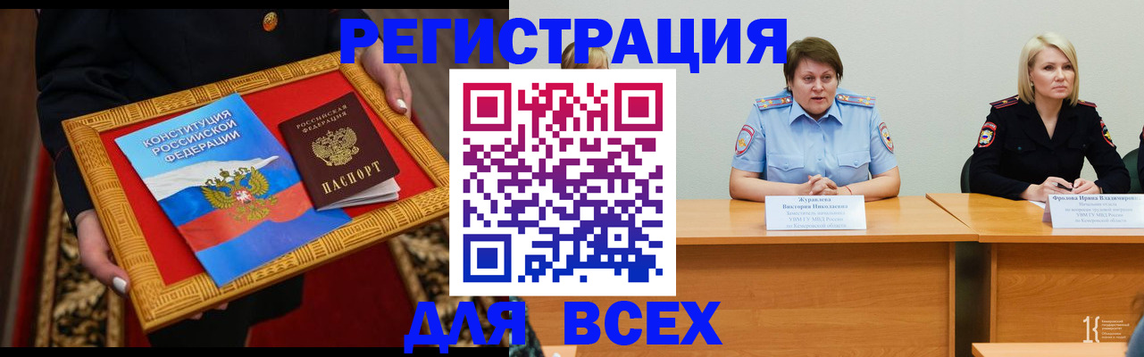 прописка штамп в Нязепетровске