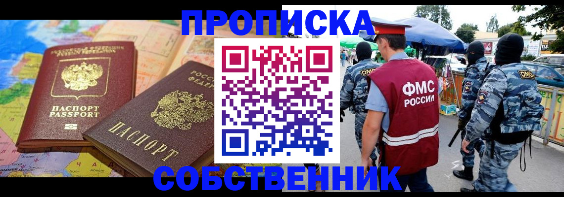 временная регистрация купить в Нязепетровске