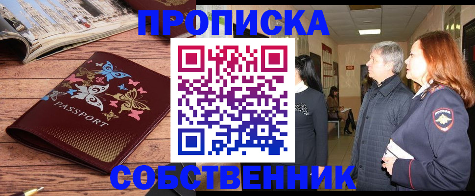 прописка ребенка в Нязепетровске